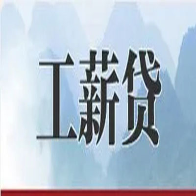 海珠公积金负债整合怎么办理，公积金贷款的负债率