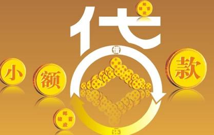 海珠万达贷近期审核好通过？提交放款多久能到账？