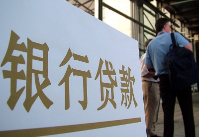 海珠个人信用贷款额度能贷多少？主要看什么方面？