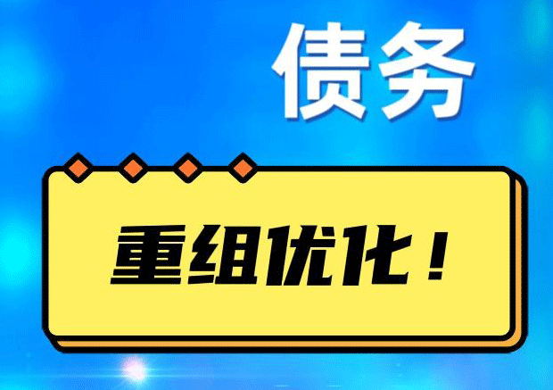 海珠探索你的公积金贷款潜力：债务整合与贷款机会
