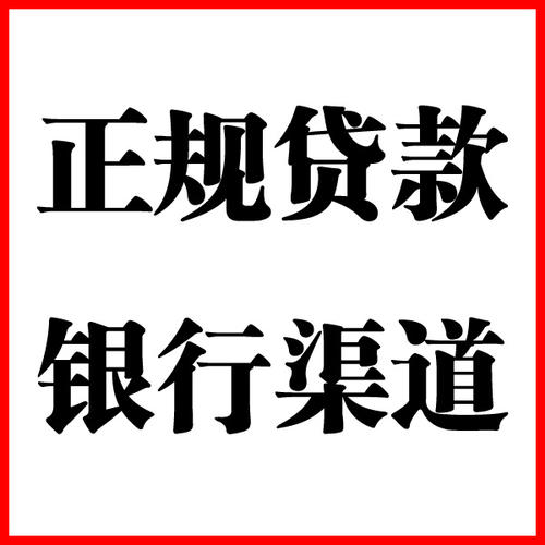 海珠负债过高可以申请海珠房屋抵押贷款吗?如何申请?